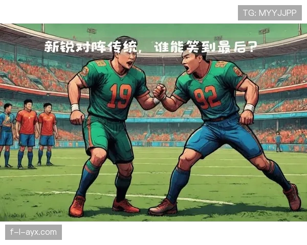 塞维利亚传统强队地位动摇，近期表现波动对竞争格局带来变化